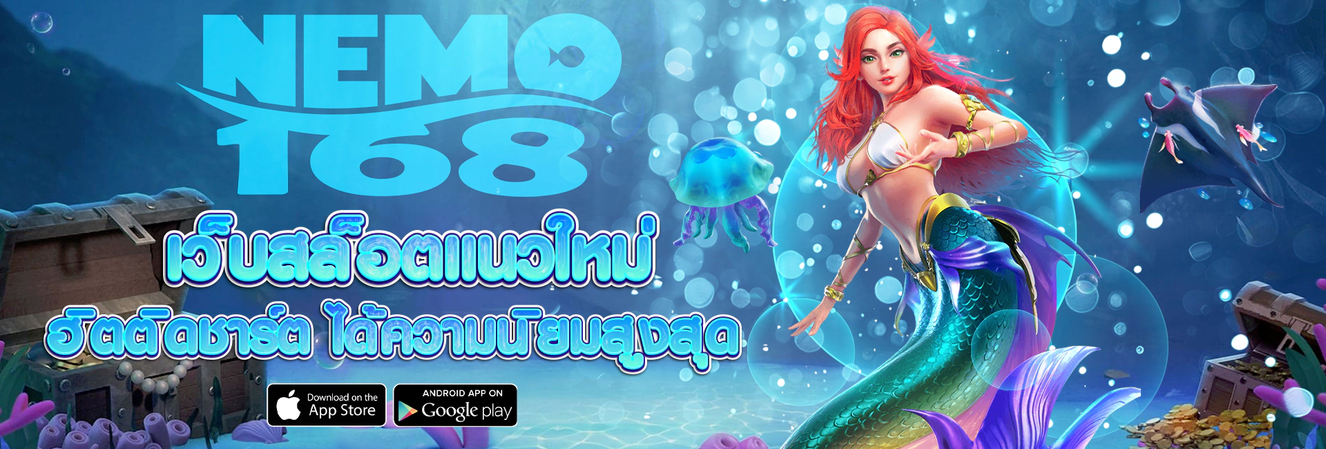 nemo168 สล็อตเว็บตรง สมัครฟรี แตกง่าย