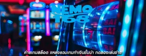 ค่ายเกมสล็อต แหล่งรวมเกมทำเงินชั้นนำ ทดลองเล่นง่าย