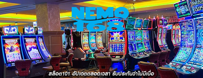สล็อต101 อัปเดตตลอดเวลา รับประกันว่าไม่มีเบื่อ