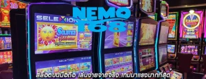 สล็อตบนมือถือ เล่นง่ายจ่ายจริง เกมมาแรงมากที่สุด