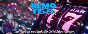 เล่นเกมสล็อต ยอดฮิตอันดับหนึ่ง เล่นได้อย่างสะดวก