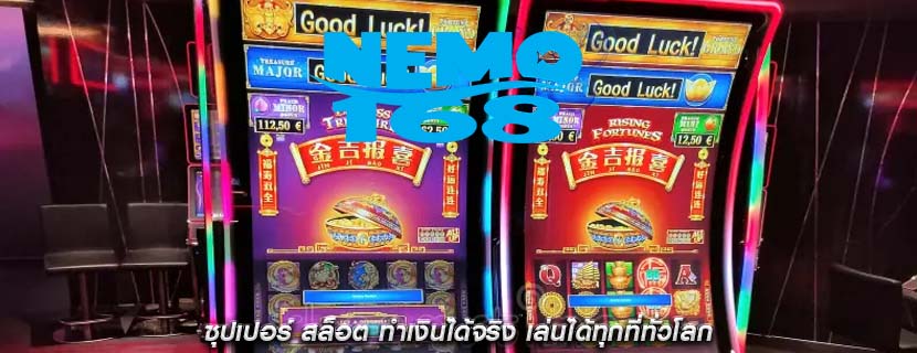 ซุปเปอร์ สล็อต ทำเงินได้จริง เล่นได้ทุกที่ทั่วโลก