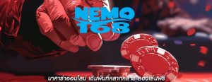 บาคาร่าออนไลน์ เดิมพันที่หลากหลาย ลองเล่นฟรี