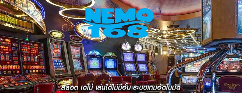 สล็อต เดโม่ เล่นได้ไม่มีอั้น ระบบเกมอัตโนมัติ