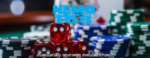 เกมพนันคาสิโน คุณภาพสูง เทคโนโลยีที่ก้าวหน้า
