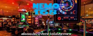 สล็อตออนไลน์ เข้าถึงง่าย โปรโมชั่นหลากหลาย