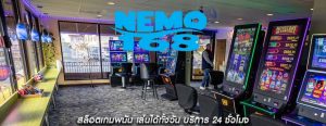 สล็อตเกมพนัน เล่นได้ทั้งวัน บริการ 24 ชั่วโมง