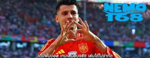 เดิมพันบอล เกมเสมือนจริง เล่นได้ไม่จำกัด